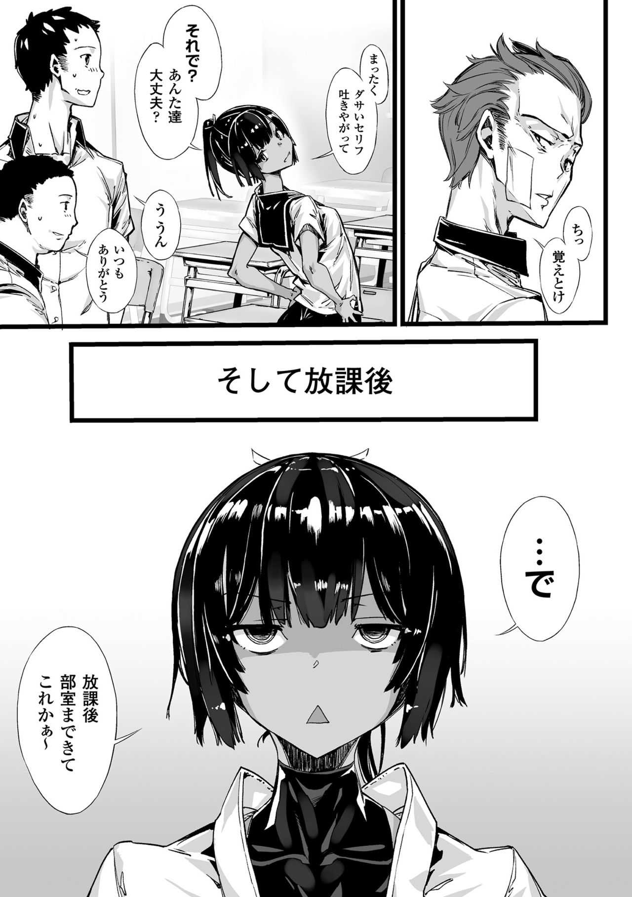 【エロ漫画】懲らしめた不良に復讐として応援を呼ばれる空手部エースの褐色JK…一瞬で投げられエロレスリングと称して二穴同時の乱交中出し陵辱レイプ【Zutta:放課後のリベンジマッチ】