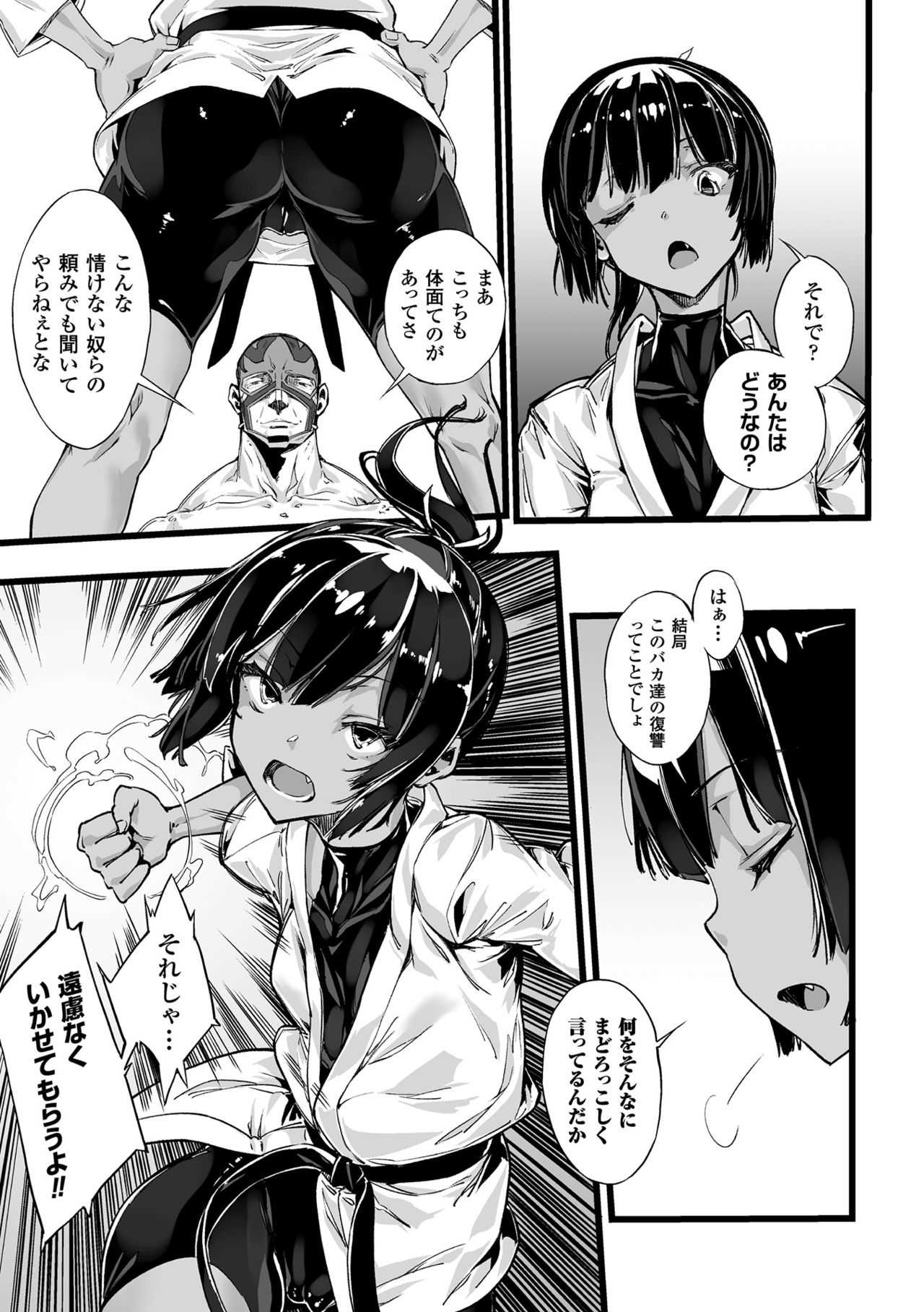 【エロ漫画】懲らしめた不良に復讐として応援を呼ばれる空手部エースの褐色JK…一瞬で投げられエロレスリングと称して二穴同時の乱交中出し陵辱レイプ【Zutta:放課後のリベンジマッチ】