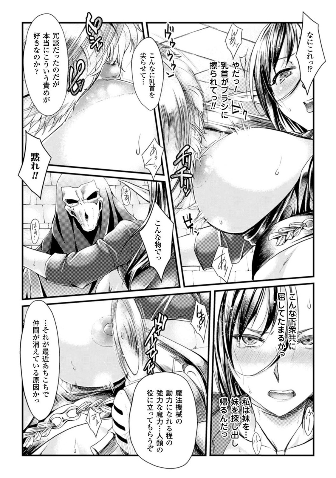 【エロ漫画】人間に捕まってしまい拘束されて機械責めされる巨乳のエルフ…乳首とクリを同時に弄られドリル型の張り形を挿れられ激しく絶頂【ジンナイ:マホウのキカイ】