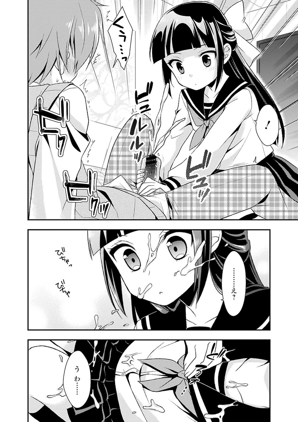 【エロ漫画】AVを見て勉強をサボる兄に特別な勉強法を提案する美乳JKの妹…勉強を頑張ったご褒美にオナホで扱かれ誘ってくる妹と近親相姦セックス【あいち志保:妹式勉強法】