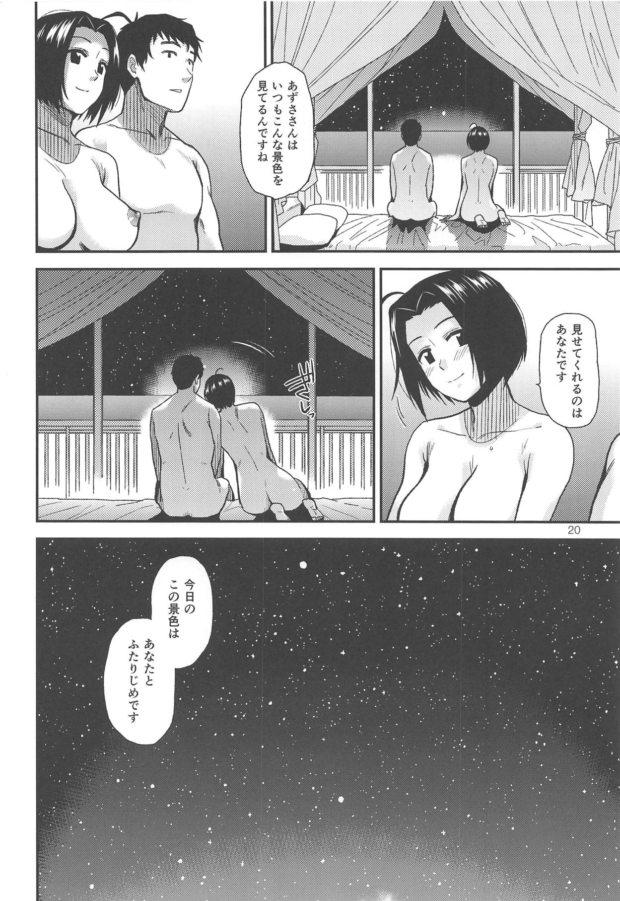 【エロ同人誌】(C91)プライベートビーチでPと二人っきりで過ごす三浦あずさ…我慢できずに野外セックスしたあと夜にエロ水着を付けて69で舐め合い激しいいちゃラブ中出しセックス【文月悠：ardent time】