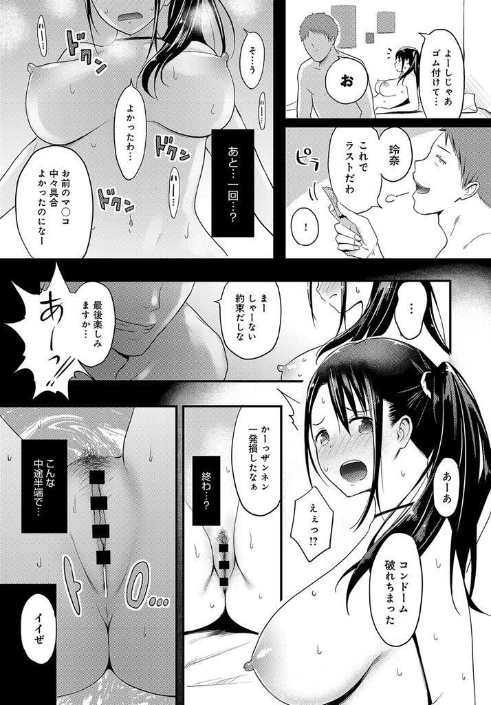【エロ漫画】彼氏に流されて万引きしてしまったのを兄に盗撮された妹…言いなりになって日に日にエスカレートしていき自らおねだりするようになって近親相姦中出しセックス【染岡ゆすら：HIGH HAT SISTER】