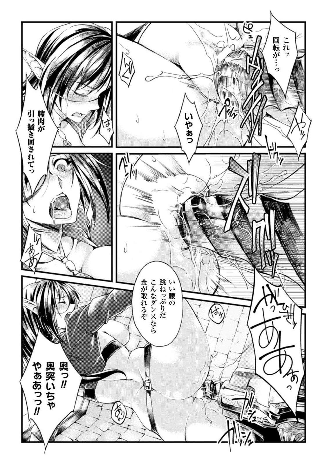 【エロ漫画】人間に捕まってしまい拘束されて機械責めされる巨乳のエルフ…乳首とクリを同時に弄られドリル型の張り形を挿れられ激しく絶頂【ジンナイ:マホウのキカイ】