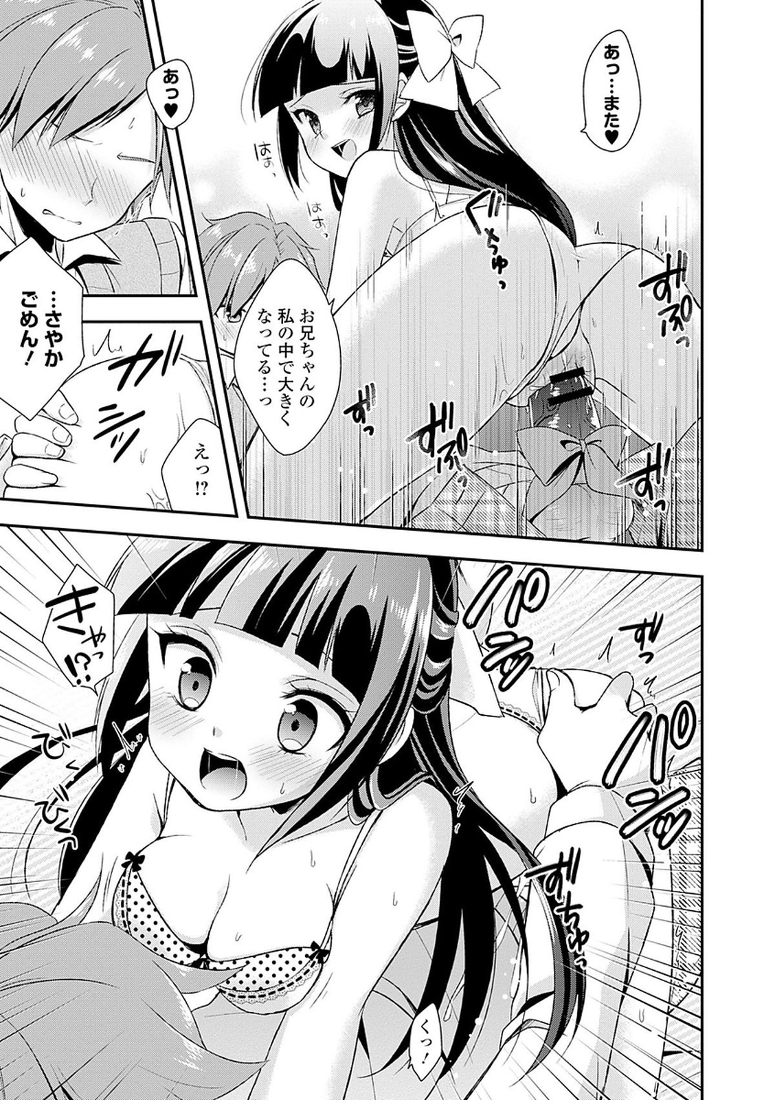 【エロ漫画】AVを見て勉強をサボる兄に特別な勉強法を提案する美乳JKの妹…勉強を頑張ったご褒美にオナホで扱かれ誘ってくる妹と近親相姦セックス【あいち志保:妹式勉強法】