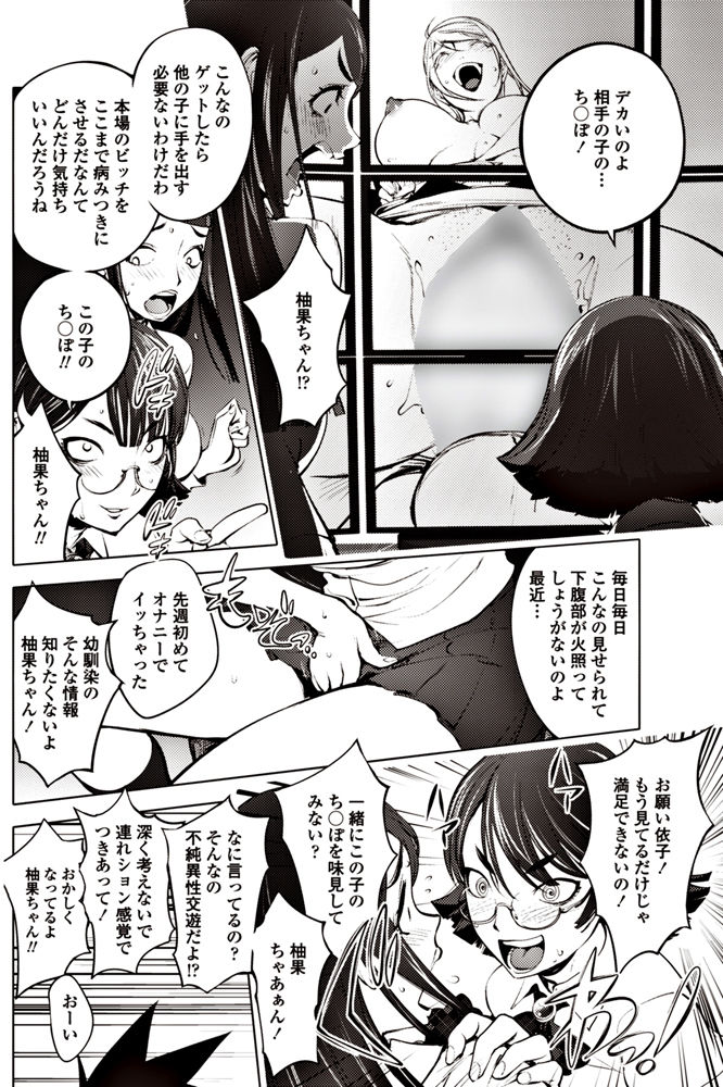 【エロ漫画】学校中を盗撮してエロ教師が男子を喰いまくってる所を覗く巨乳メガネJKの生徒会長…巨根の男子を見つけて拉致し処女を捨てようと強制中出しセックス【蒟吉人：生徒会長の姦視室】
