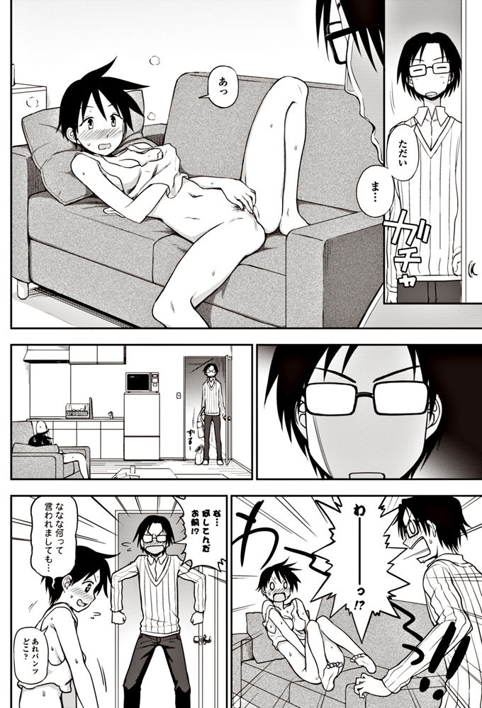 【エロ漫画】部屋が見つかるまで一緒に暮らす事になった無防備な従妹…オナニーしてる所を見てしまいHしようと誘われ何度もいちゃラブセックス【くまのとおる：ガマンできない!】