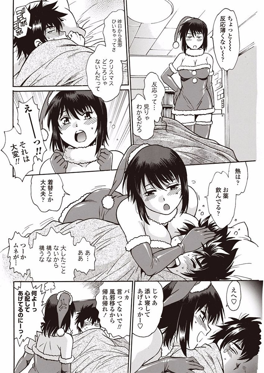 【エロ漫画】兄のオナニーを覗き見したのをきっかけに意識する巨乳な実の妹と義理の妹…抜け駆けしない約束だったが実の妹に隠れて激しい中出しセックス【真鍋譲治：妹たちのララバイ】