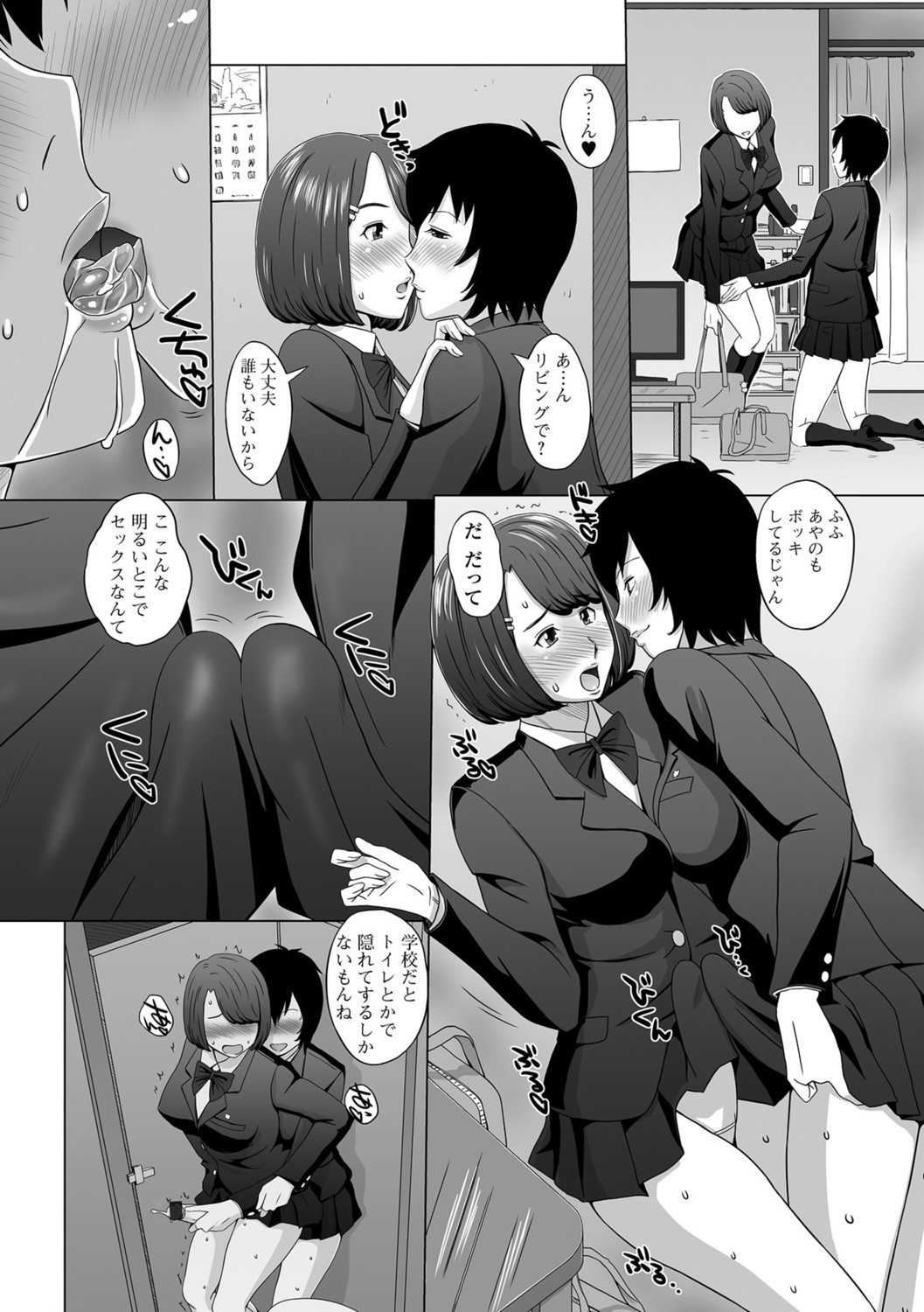 【エロ漫画】家族の帰りが遅いからと家に呼んでいちゃついて盛るふたなりJKカップル…激しいセックスの途中に姉と母が帰ってきて二穴同時の4p乱交中出しセックス【三浦いお太:ふたなりっ娘、シェアしちゃいましょ！】