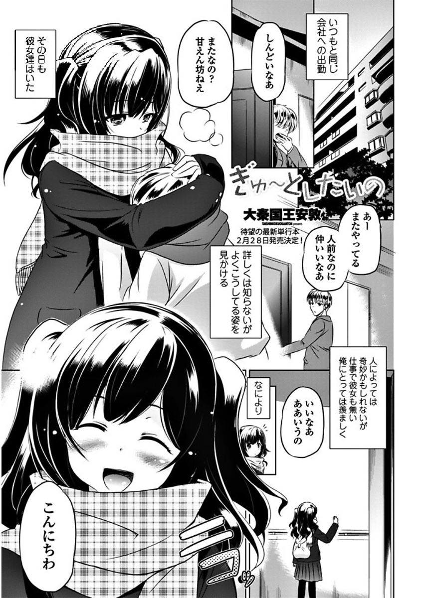 【エロ漫画】出勤する時によく見かける貧乳JKにそっくりな風俗嬢…優しくリードされながら69で舐め合い特別に生で中出しセックス【大秦国王安敦：ぎゅ〜としたいの】