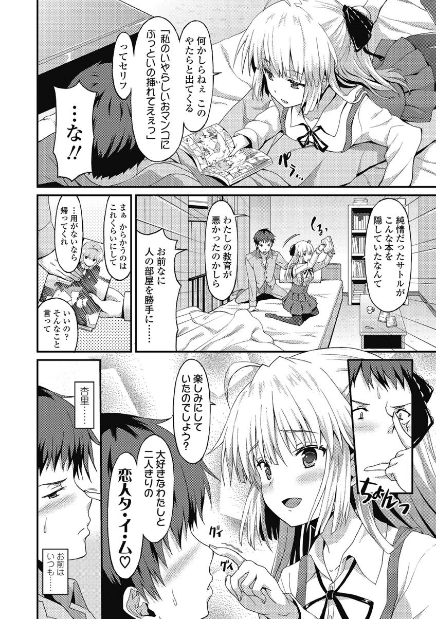 【エロ漫画】着替えを覗かれた代わりに風邪を引いた幼馴染のチンコをしゃぶって看病する巨乳JK…おっぱいを吸いながら足で扱かれお風呂場で何度もいちゃラブ中出しセックス【ラサハン:介護少女】