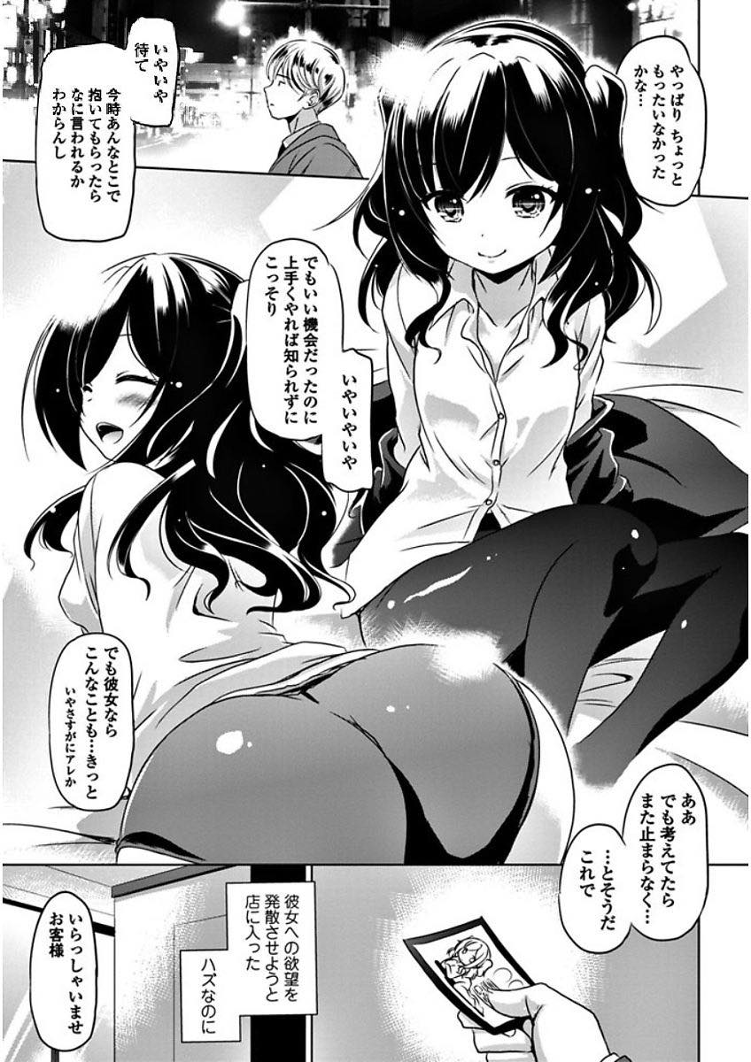 【エロ漫画】出勤する時によく見かける貧乳JKにそっくりな風俗嬢…優しくリードされながら69で舐め合い特別に生で中出しセックス【大秦国王安敦：ぎゅ〜としたいの】