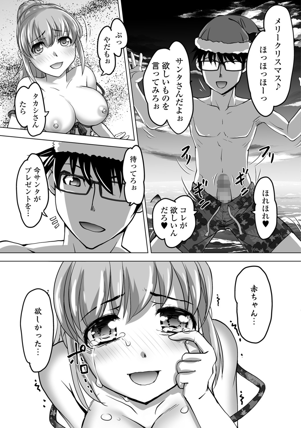 【エロ漫画】クリスマスに海外の海で恋人がサメに襲われた巨乳の彼女…夜の海辺で襲われそうな所をサメ人間になった彼に助けられ二穴同時のいちゃラブ中出しセックス【RAYMON:シャークリスマス】