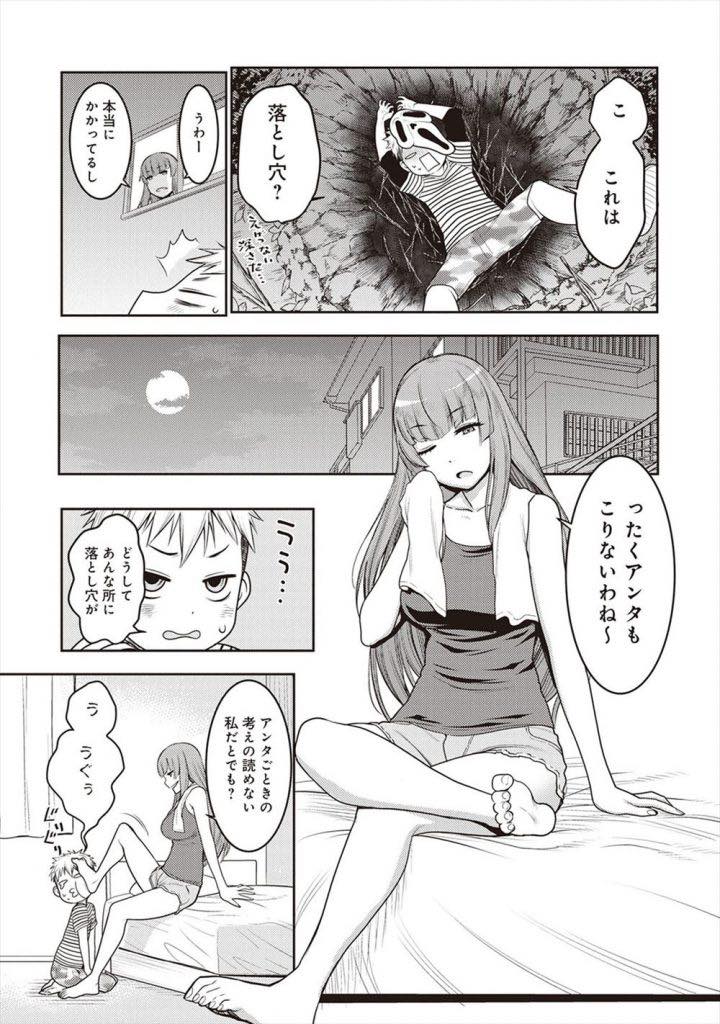 【エロ漫画】Hなイタズラをしてくるようになったショタな幼馴染を躾ける巨乳JK…裸をオカズにオナニーさせてマンコを舐めさせたら告白されて中出しセックスで筆下ろし【アガタ：JKイタズラ大逆転々々〜姉ちゃんのスカートめくって童貞喪失〜】