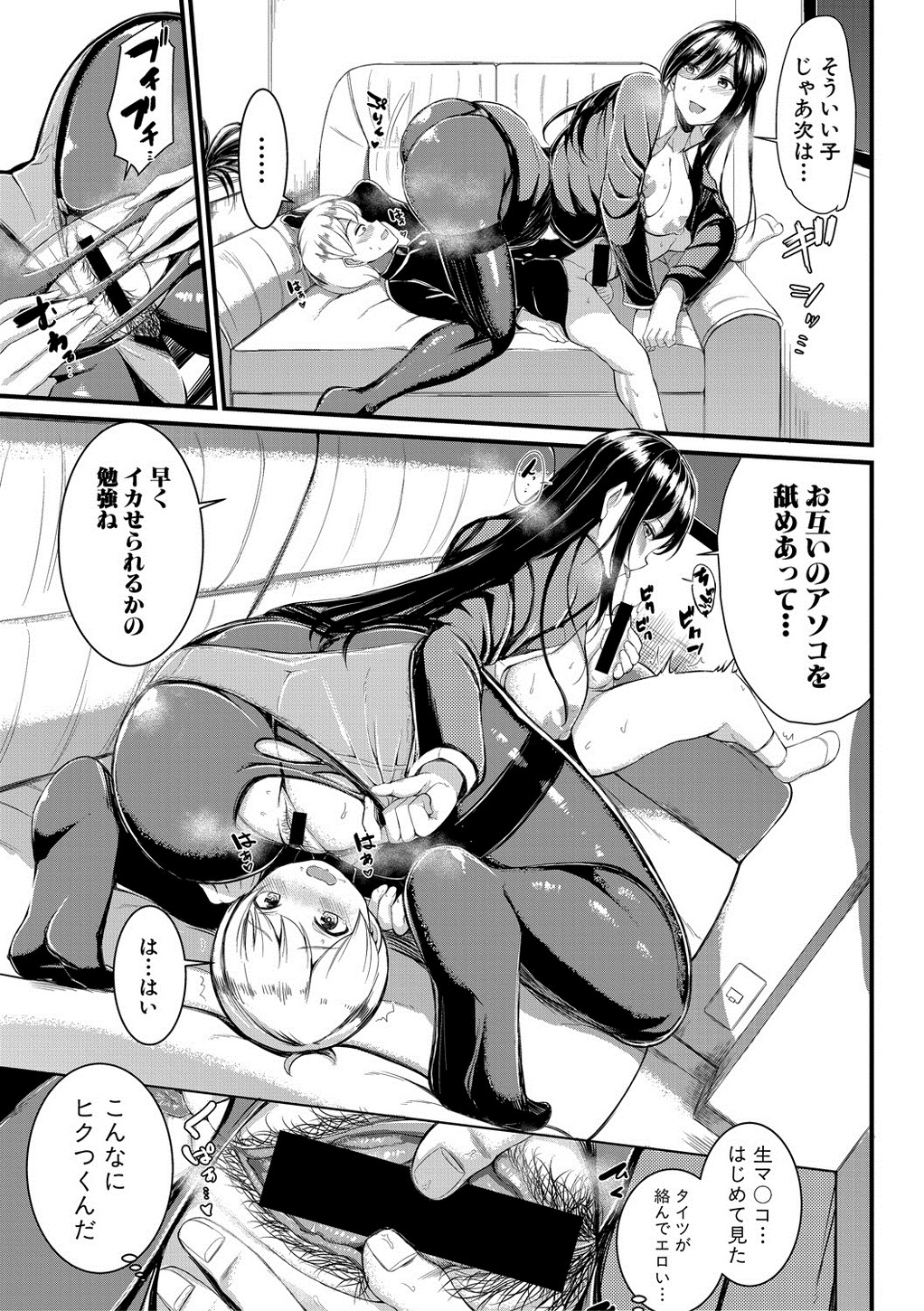 【エロ漫画】女子に片思いしているショタ生徒を誘惑する巨乳の女教師…彼女を振り向かせる方法を教えると言って69で舐め合い中出しセックスで筆おろし【リヒトゾイレ:イキ残り！受験レッスン！！】