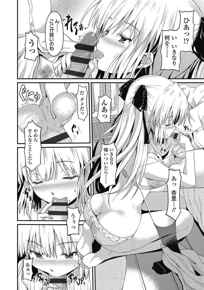 【エロ漫画】着替えを覗かれた代わりに風邪を引いた幼馴染のチンコをしゃぶって看病する巨乳JK…おっぱいを吸いながら足で扱かれお風呂場で何度もいちゃラブ中出しセックス【ラサハン:介護少女】