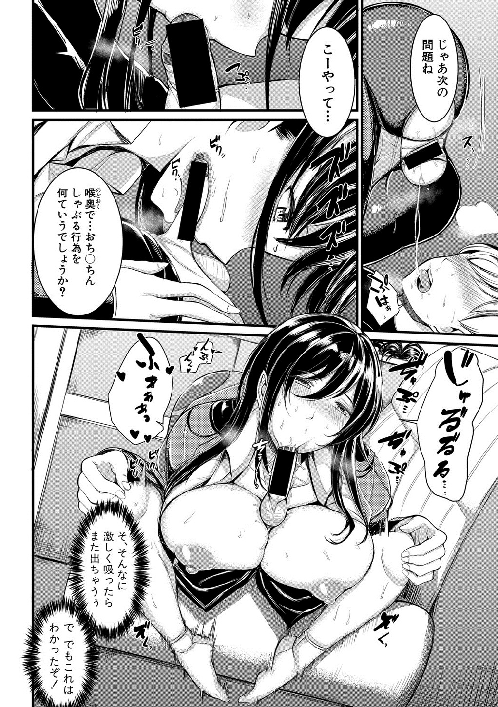 【エロ漫画】女子に片思いしているショタ生徒を誘惑する巨乳の女教師…彼女を振り向かせる方法を教えると言って69で舐め合い中出しセックスで筆おろし【リヒトゾイレ:イキ残り！受験レッスン！！】