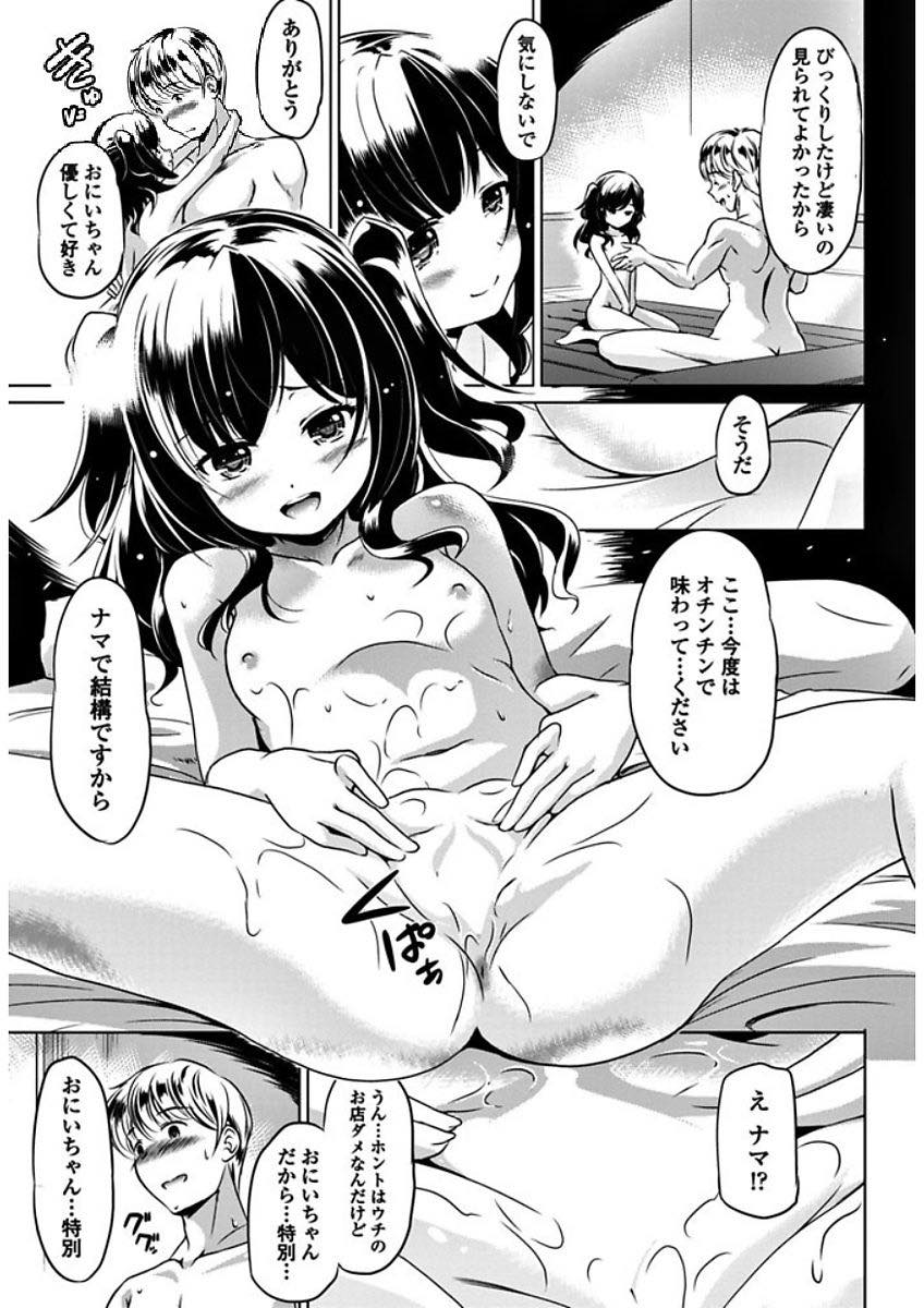 【エロ漫画】出勤する時によく見かける貧乳JKにそっくりな風俗嬢…優しくリードされながら69で舐め合い特別に生で中出しセックス【大秦国王安敦：ぎゅ〜としたいの】