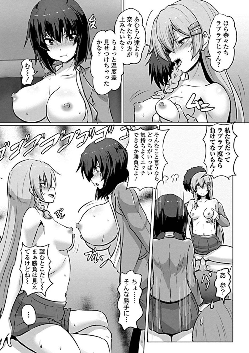 【エロ漫画】Wデートで知らずにお酒入りのチョコを食べて酔っ払う二人の巨乳JK…Hになった彼女たちがラブラブ度を競い合い始め乱交中出しセックス【くもえもん:カラ姦】