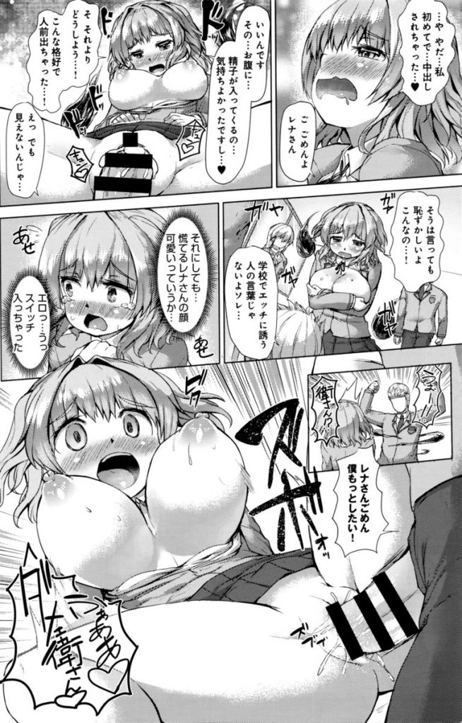 【エロ漫画】ガス爆発で処女のまま死んでしまった巨乳のJK…幽霊になって出会った男子に成仏するためにえっちをお願いして霊体をとりだし中出しセックス【ダンボ:残した未練は初体験】
