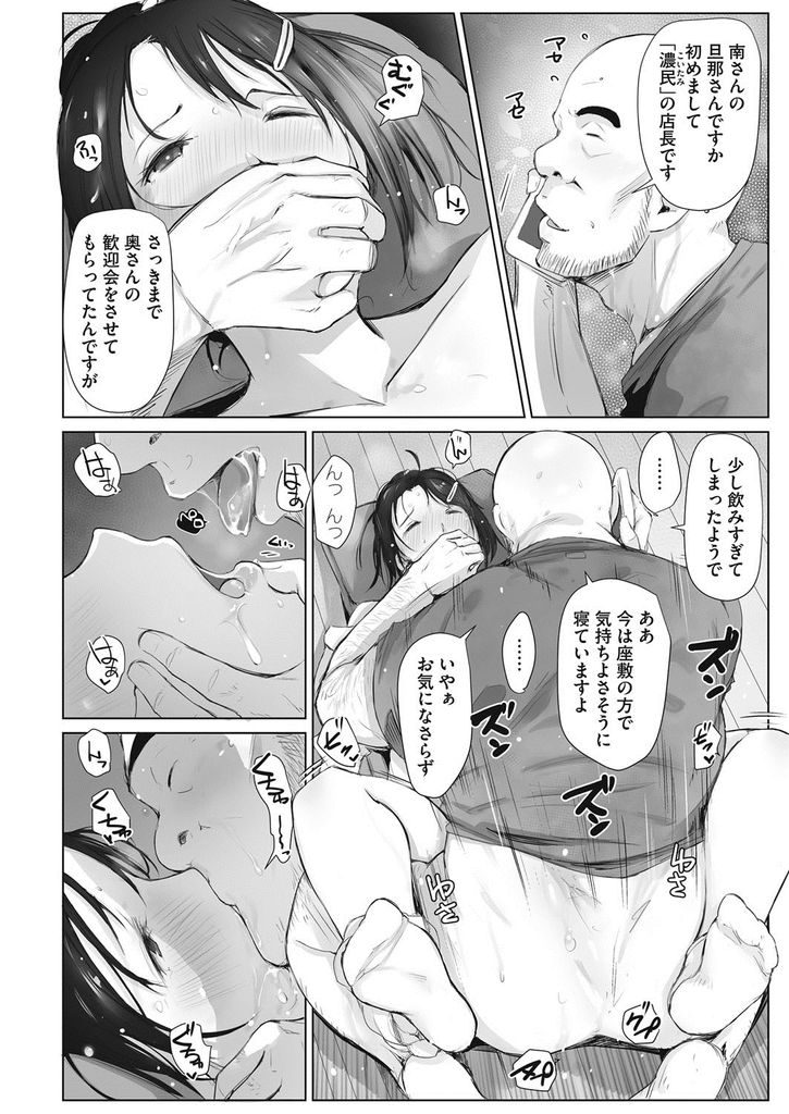 【エロ漫画】バイトの歓迎会で泥酔して酔い潰れた巨乳の人妻…寝てる隙に身体を好き放題弄られ店長を旦那と勘違いしてNTR中出しレイプ【あらくれ:南さんはお酒に弱い】