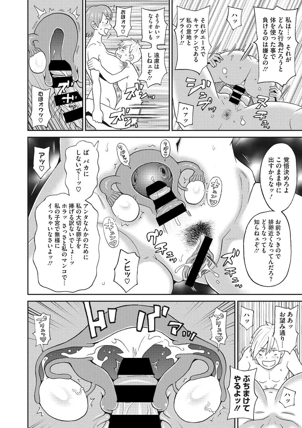 【エロ漫画】バスケ部の合宿で急な雨に降られ幼馴染と一緒に避難するエースでキャプテンな巨乳JK…身体を温めるためにセックスを提案し子宮を弄って白目剥くほど激しい中出しセックス【ジョン・K・ペー太：キャンプフィーバー】