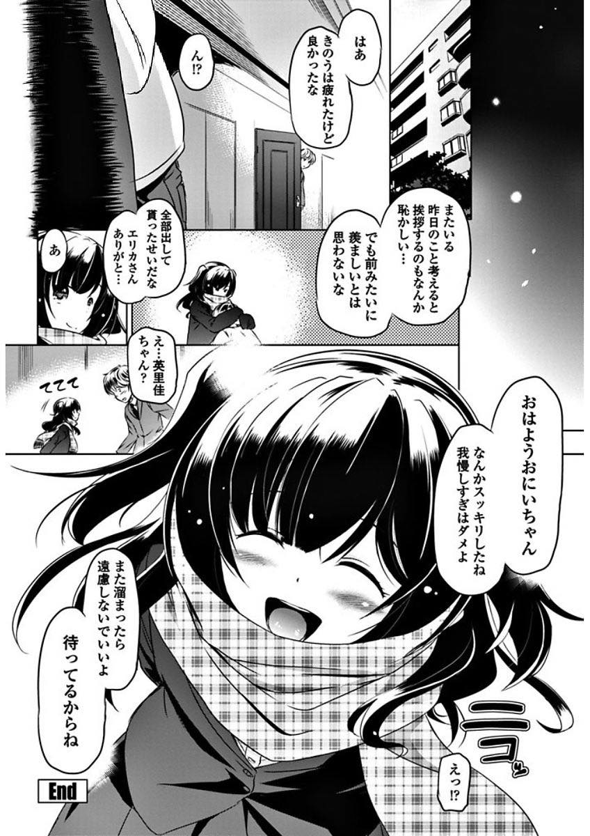【エロ漫画】出勤する時によく見かける貧乳JKにそっくりな風俗嬢…優しくリードされながら69で舐め合い特別に生で中出しセックス【大秦国王安敦：ぎゅ〜としたいの】