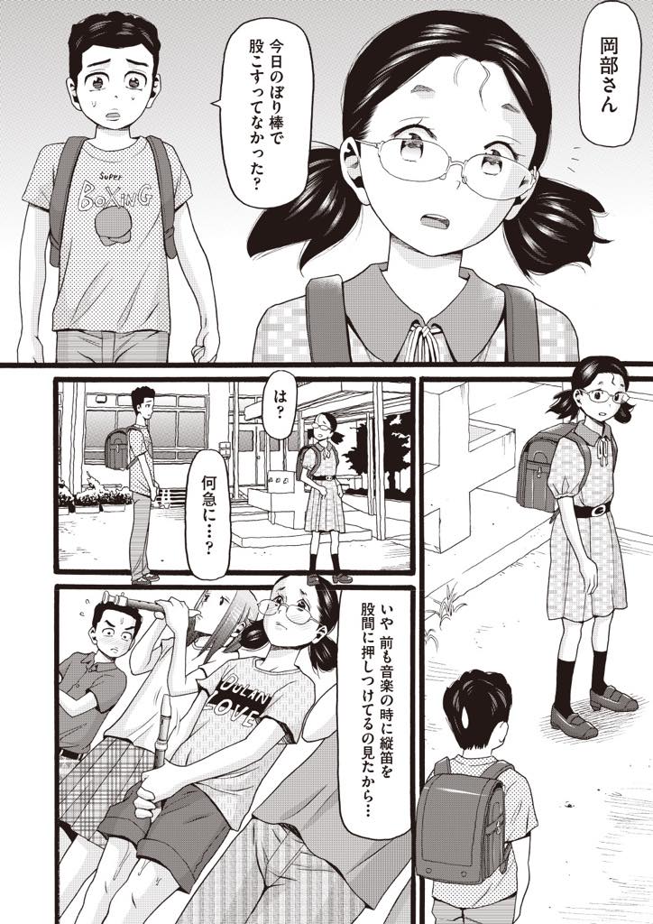 体育の時間、のぼりぼうで密かに性的興奮を覚える女子…の姿に気付き興奮していた男子の家に行って少しずつエッチなことを試してみているうちに、お互いを特に好きな訳じゃないけどついには生でセックスをしてみることに【ハッチ：のぼりぼう】