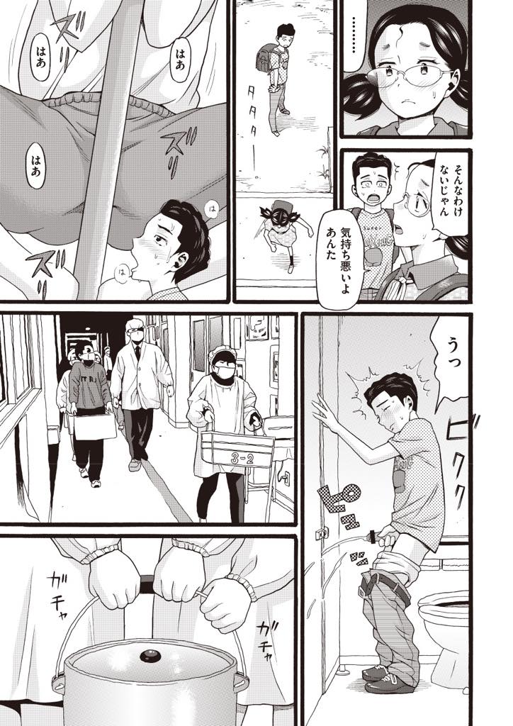 体育の時間、のぼりぼうで密かに性的興奮を覚える女子…の姿に気付き興奮していた男子の家に行って少しずつエッチなことを試してみているうちに、お互いを特に好きな訳じゃないけどついには生でセックスをしてみることに【ハッチ：のぼりぼう】