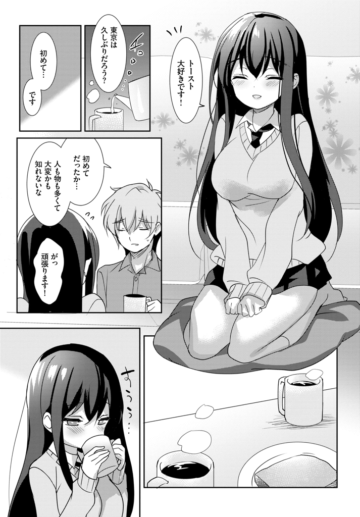 【エロ漫画】受験勉強のため従兄の家に居候する巨乳美少女…従兄に会うことを想像して前日からマンコを濡らして期待し三年間で成長した体を味わってもらいいちゃラブ中出しセックス【emily：さくらDrops】