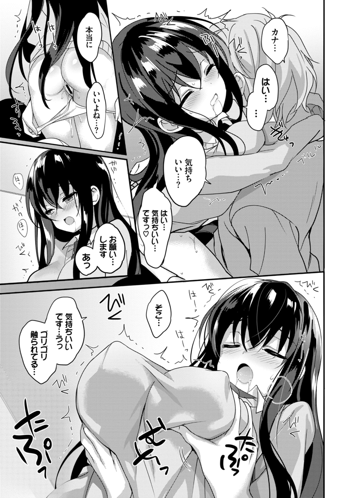 【エロ漫画】受験勉強のため従兄の家に居候する巨乳美少女…従兄に会うことを想像して前日からマンコを濡らして期待し三年間で成長した体を味わってもらいいちゃラブ中出しセックス【emily：さくらDrops】