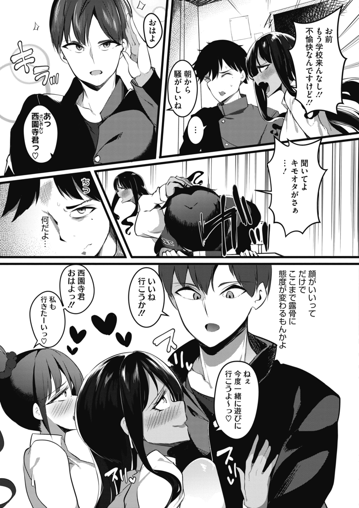 イジメていたキモヲタ男子がイケメンに成り変わったことに気付かず自分からホテルに誘う黒ギャル爆乳女子高生…ブサイクな姿で彼女とセックスし性感帯を責め上げ精液で膣内を凌辱してあげ中出しセックス【和久津ゆうたろう：我、イケメンで候。】