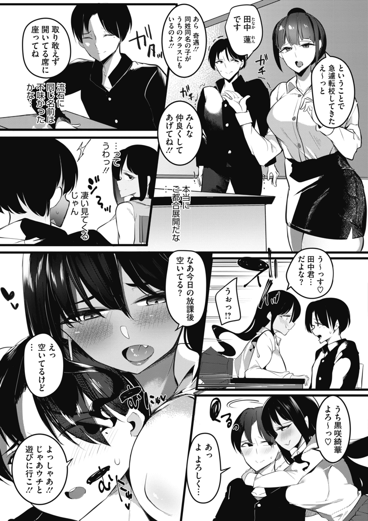 イジメていたキモヲタ男子がイケメンに成り変わったことに気付かず自分からホテルに誘う黒ギャル爆乳女子高生…ブサイクな姿で彼女とセックスし性感帯を責め上げ精液で膣内を凌辱してあげ中出しセックス【和久津ゆうたろう：我、イケメンで候。】