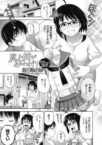 【エロ漫画】女の子の格好をして、同人誌即売会の売り子をやれと、弟に迫ってくる姉。弟は姉の下着でオナニーしていたのがバレてしまい、姉の言いなりになっているのだ。【えびふらい：腐った姉があらわれた！】