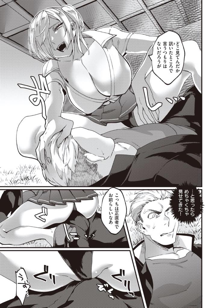 【エロ漫画】小さい頃から対決してきた男子生徒を病院送りにした学校最強のヤンキー女子…男子生徒が退院してみると制服を可愛く着こなす彼女の姿が！可愛いと認めて欲しい彼女と絶対に認めない男との壮絶セックスバトル！【肋骨：FOOLS】