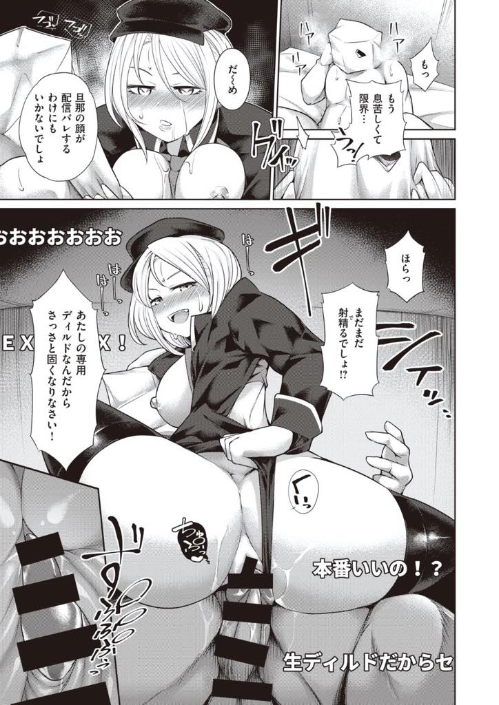 最近グータラで旦那にゴハンも作らない巨乳妻…人妻レイヤーとして配信していることがばれちゃったのでそのまま夫婦でセックス配信でたっぷり中出し【里崎：グータラ嫁の裏事情】