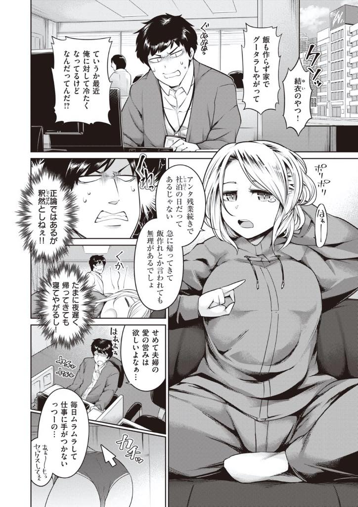 最近グータラで旦那にゴハンも作らない巨乳妻…人妻レイヤーとして配信していることがばれちゃったのでそのまま夫婦でセックス配信でたっぷり中出し【里崎：グータラ嫁の裏事情】