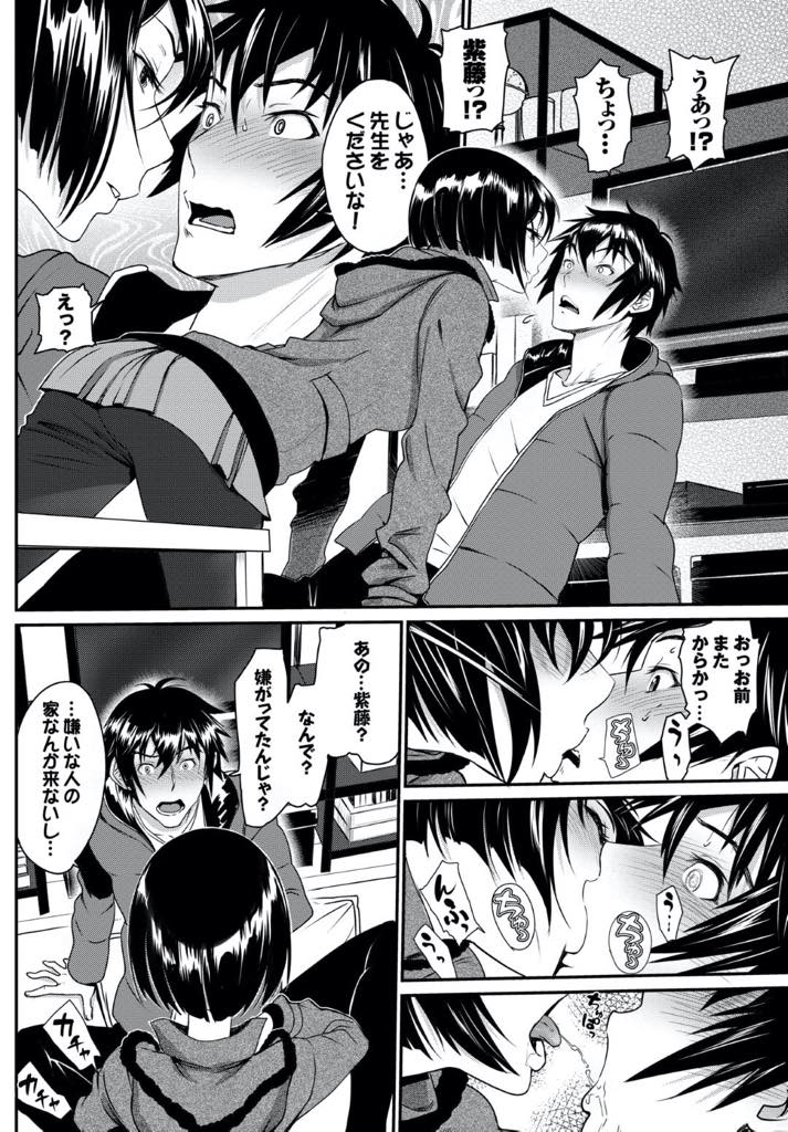 【エロ漫画】在学中からずっと先生のことが好きでつきまとっていたショートカット美人の元教え子…創業後先生の家を訪ねて自分の誕生日パーティーを開き勇気を出して抱いて欲しいと裸を見せてくれた彼女の反応に我慢できず処女だけど加減できないくらい犯したい気持ちが止まらなくなり何も出なくなるまでいちゃラブ中出しセックス【美矢火：プレゼント】