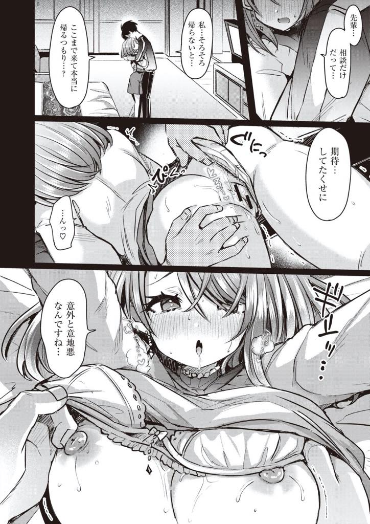 両親が海外出張中の甥っ子を預かっているドジっ子巨乳JD…先輩に呼び出されたのを男に会いに行ったと勘違いした甥っ子くんはお姉ちゃんを想いながらオナニー。目撃しちゃったJDは気持ちを受け止めいちゃらぶ中出しセックス【神谷ズズ：みか姉ちゃんと千秋くん】