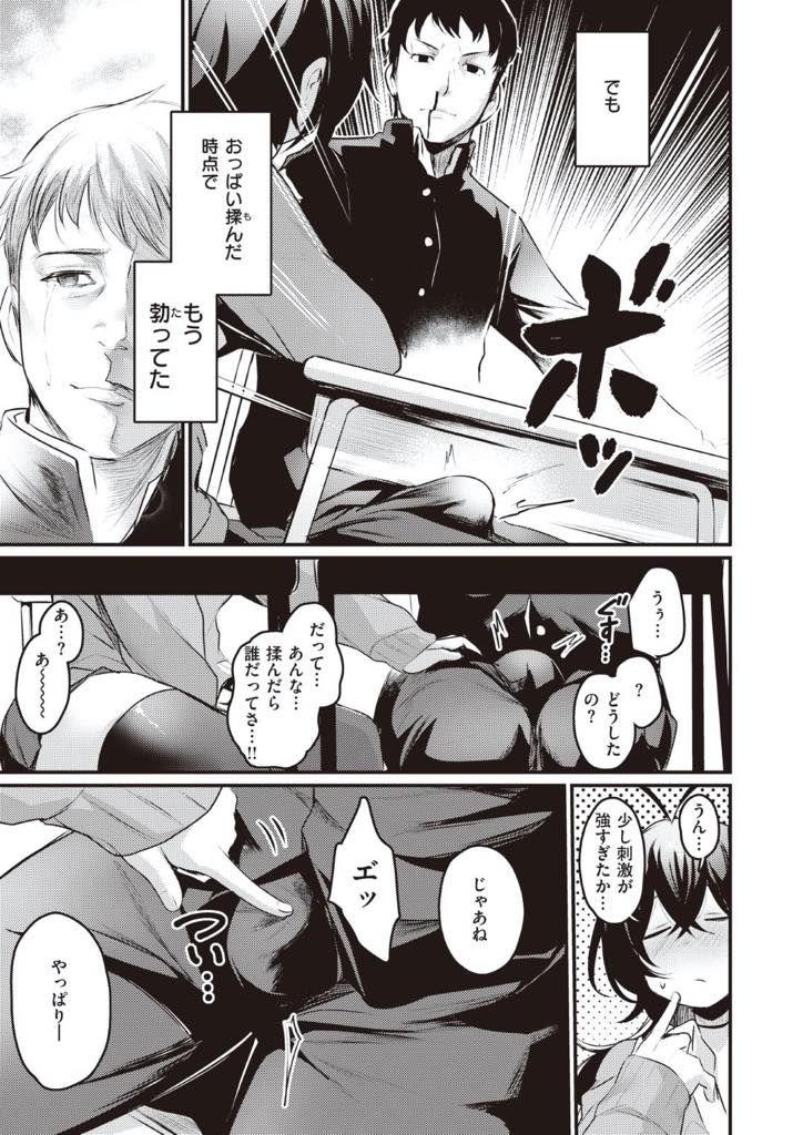 【エロ漫画】授業に飽き暇つぶしに隣の席の男子と勃起我慢ゲームする巨乳痴女JK…童貞には生おっぱいの刺激が強かったが奇跡的に一回だけ勝ち筆下ろしされいちゃラブ中出しセックス【きづかかずき：となりの痴女さん】