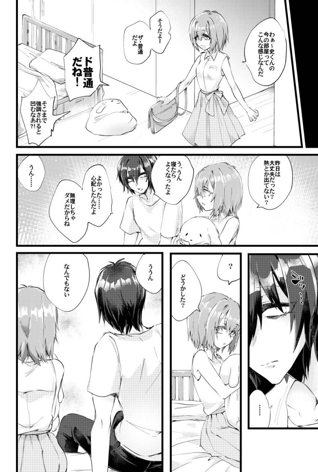 火事で火傷の傷を負ってしまった彼女のことを愛している男...彼女から火傷跡が消えてしまったのが許せず自分が火傷を負わせ強姦セックス【ねじやのひと：燃殻の恋】