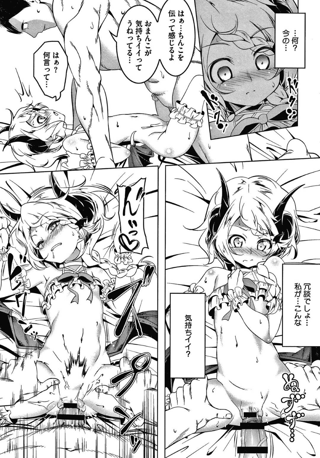 【エロ漫画】他の姉たちのご主人さまの元に強制召喚されたツンデレ妹淫魔…性行為などくだらないと思っていたがご主人さまのデカマラに突かれて初めて感じてしまい、姉にもクンニされて生ハメ３Pセックスで連続アクメ！【田辺京：LOVE色ぷち穴５】