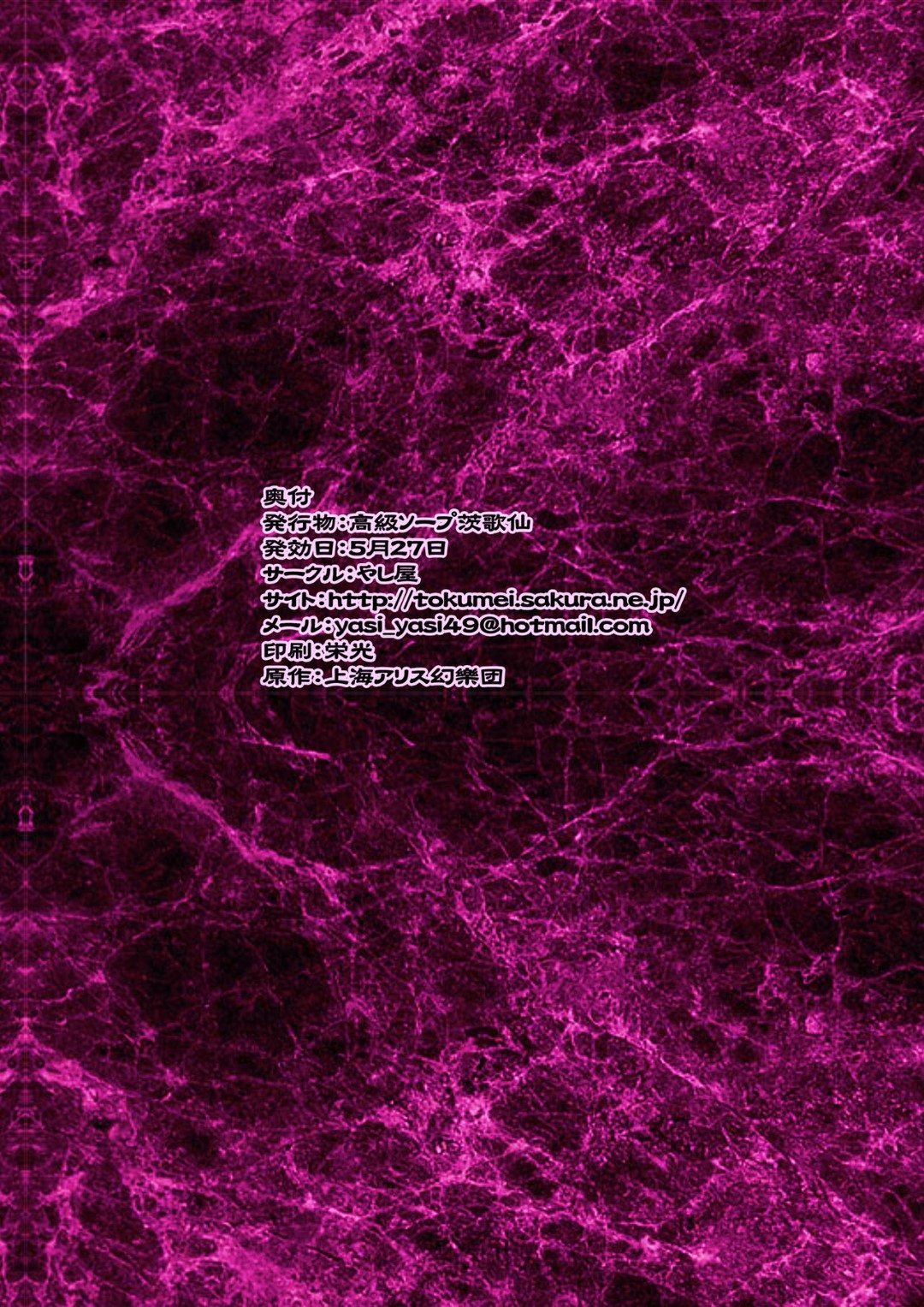 高級ソープでいくのを我慢したら子作りさせてあげると言われた男...あまりに気持ちよさにイくのを我慢できなかったが女の方から積極的で中出しセックス【やし屋：高級ソープ茨歌仙】