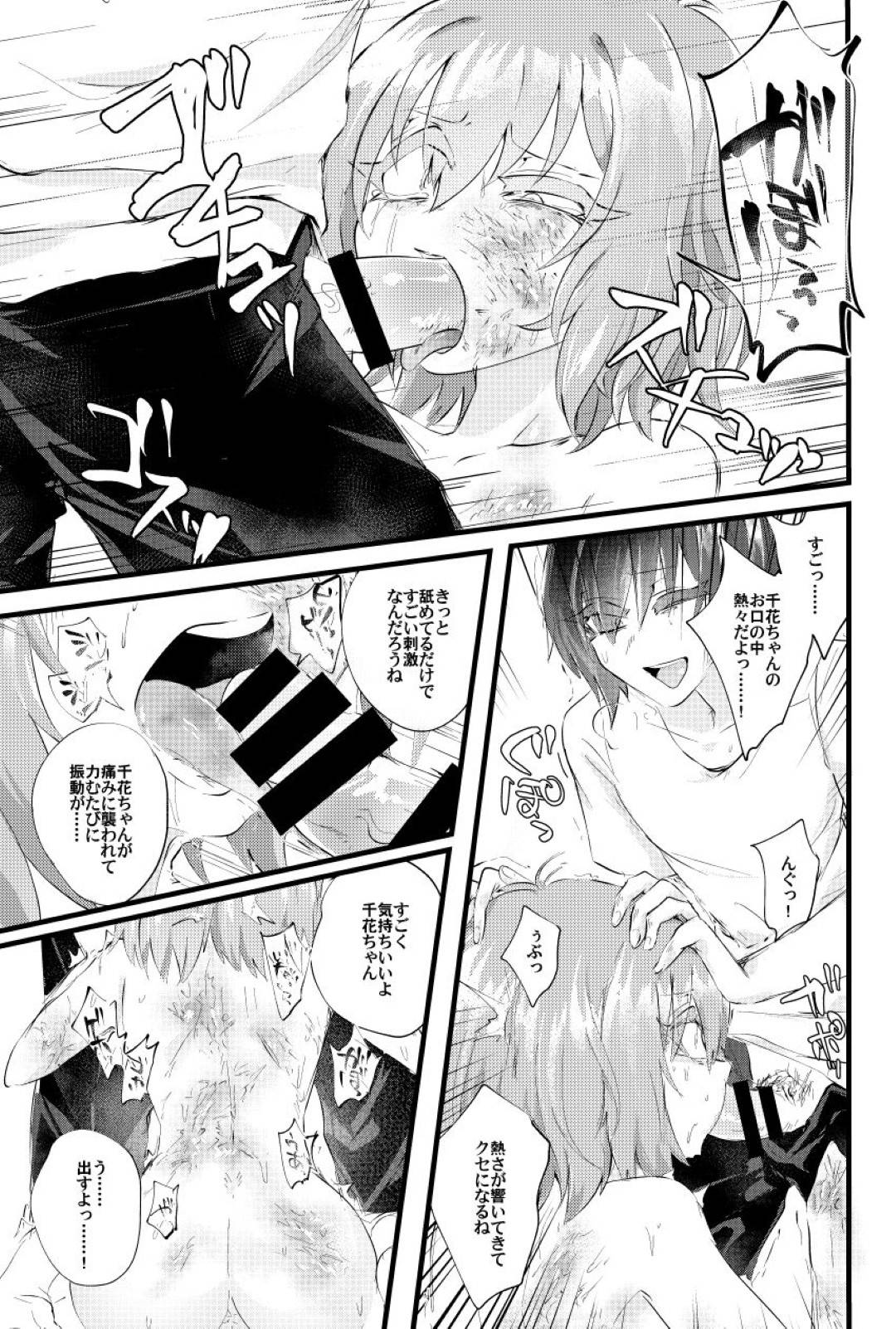 火事で火傷の傷を負ってしまった彼女のことを愛している男...彼女から火傷跡が消えてしまったのが許せず自分が火傷を負わせ強姦セックス【ねじやのひと：燃殻の恋】