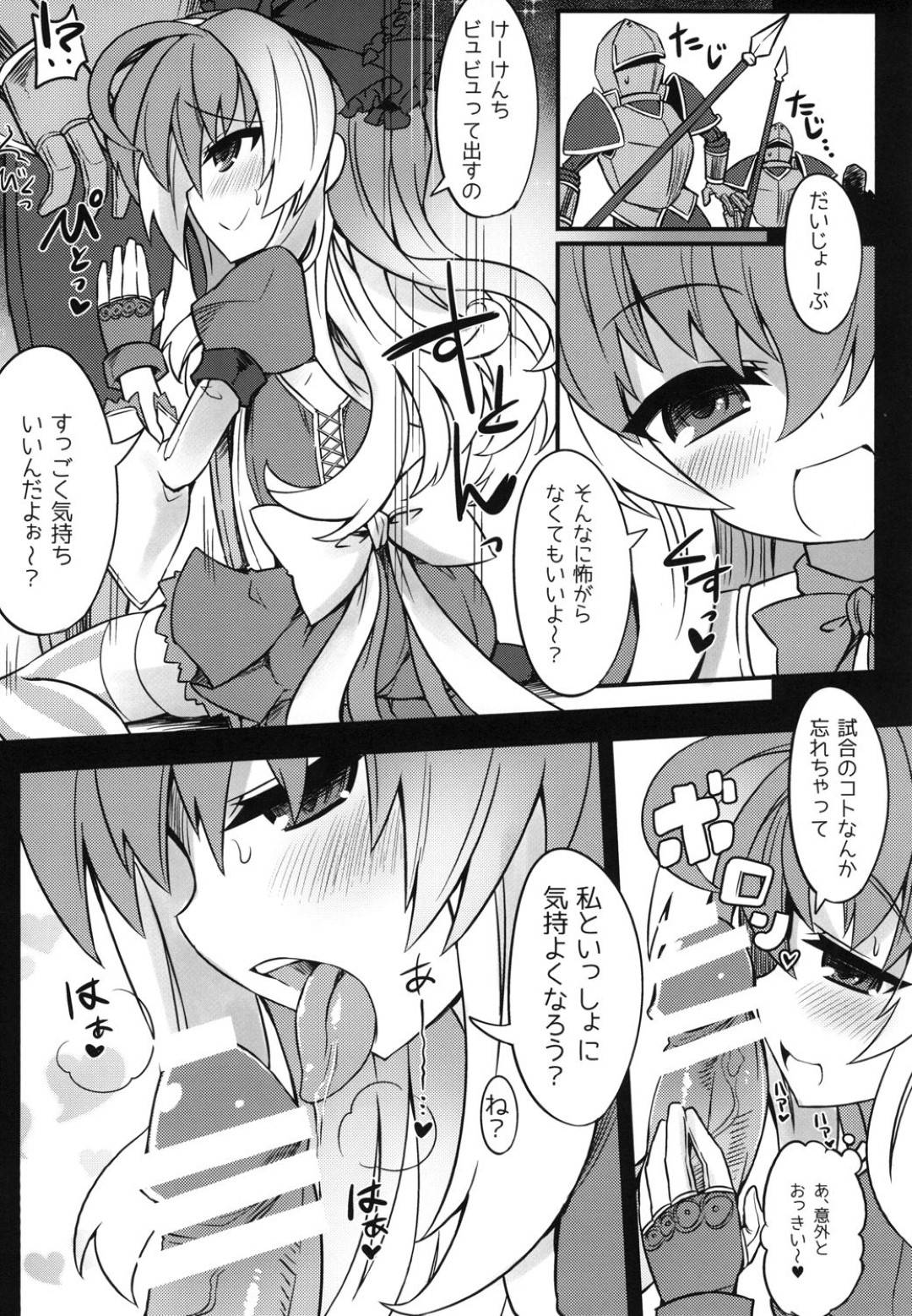 経験値を集めるために兵士の精液を求めている少女...たくさん精液が欲しくて沢山の人数相手に身体を使って射精のお手伝い【ササマシン：どろどろがあつまってきたよ！】