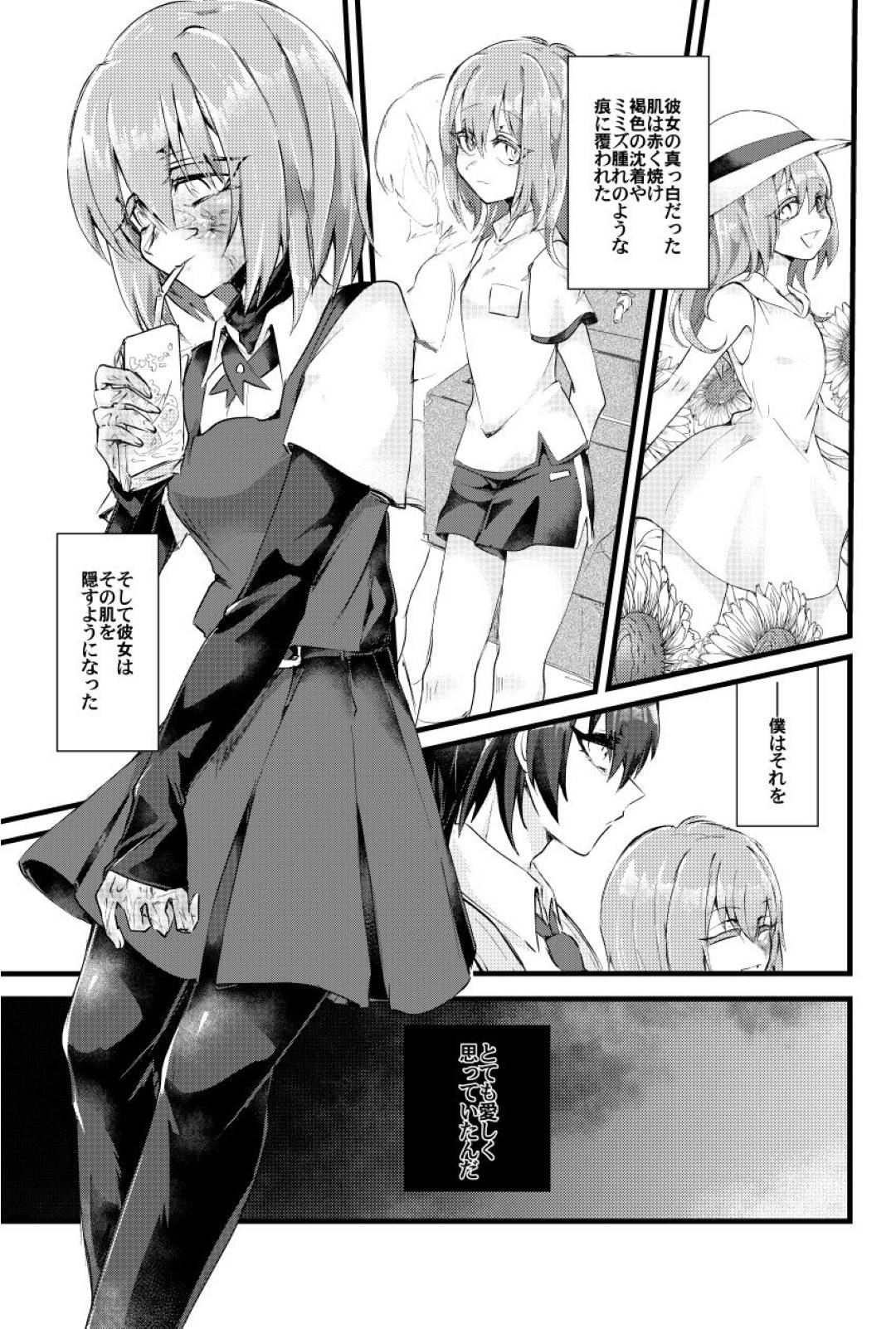 火事で火傷の傷を負ってしまった彼女のことを愛している男...彼女から火傷跡が消えてしまったのが許せず自分が火傷を負わせ強姦セックス【ねじやのひと：燃殻の恋】