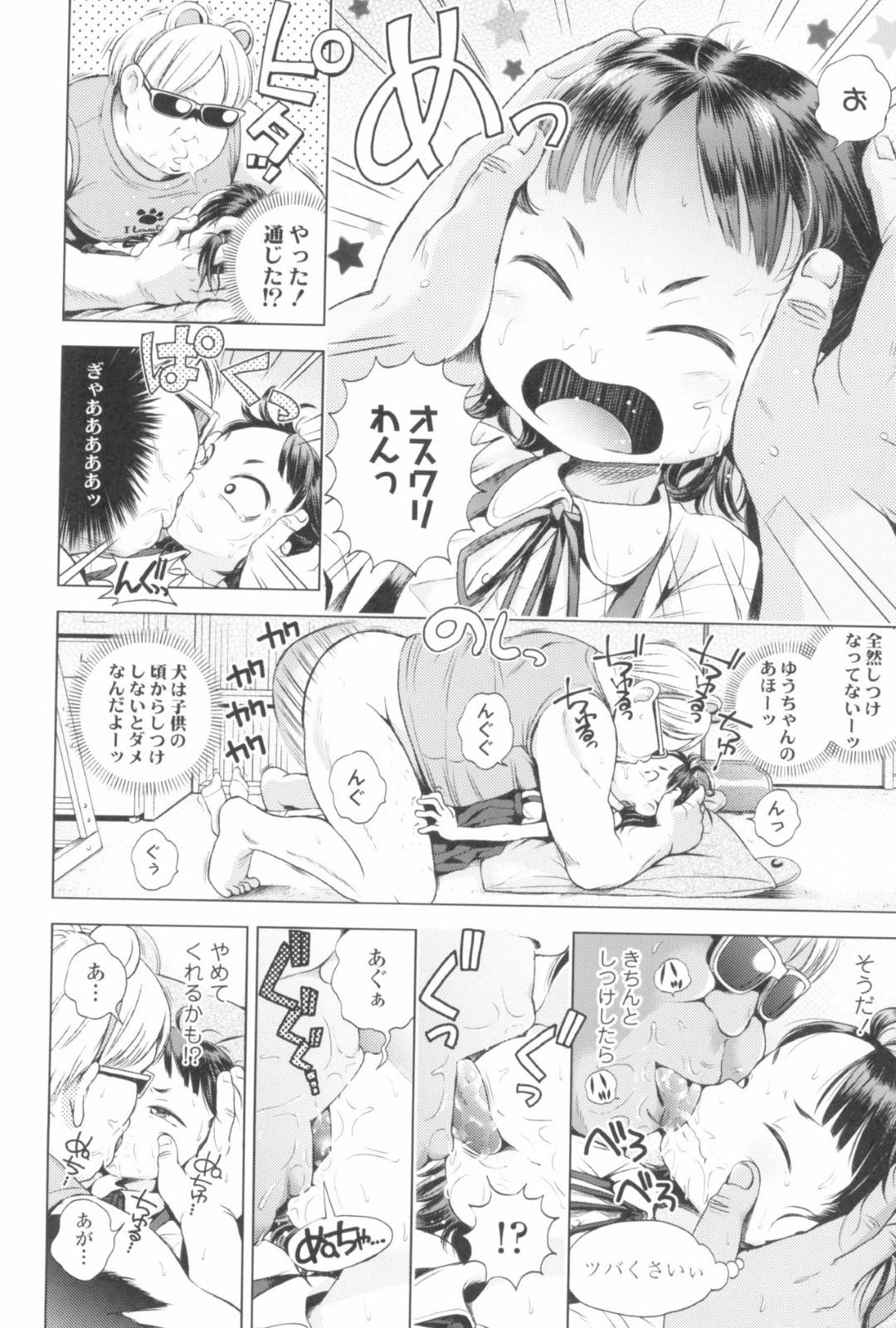 【エロ漫画】決まった時間になると玩具を持った兄に夜這いされるロリ妹…アナルと尿道に玩具を詰め込まれたままイチャラブセックスして同時イキ！【おぐ：ユメのせかいを】