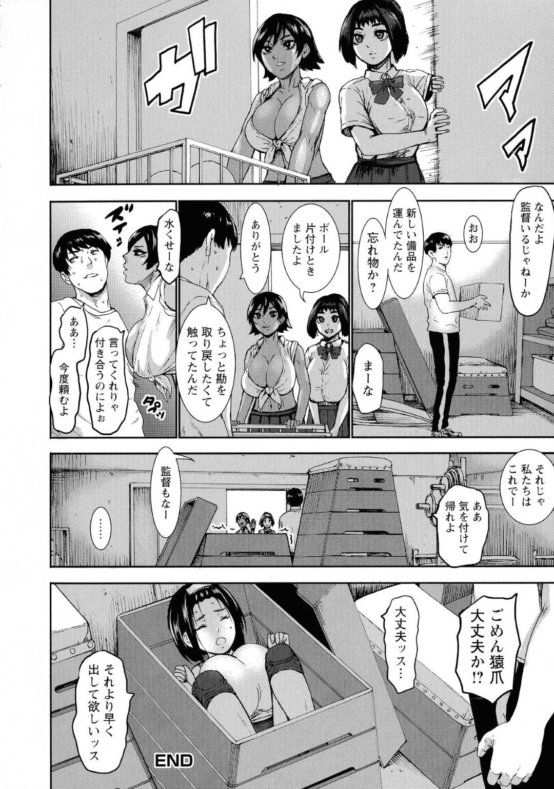 【エロ漫画】顧問からおっぱいギブスを付けさせられ特訓するバレー部の爆乳JK…体育倉庫でパイズリフェラを学び、生ハメ中出しセックスでイッてしまう！【Plえろ：跳乳学園 第３話】