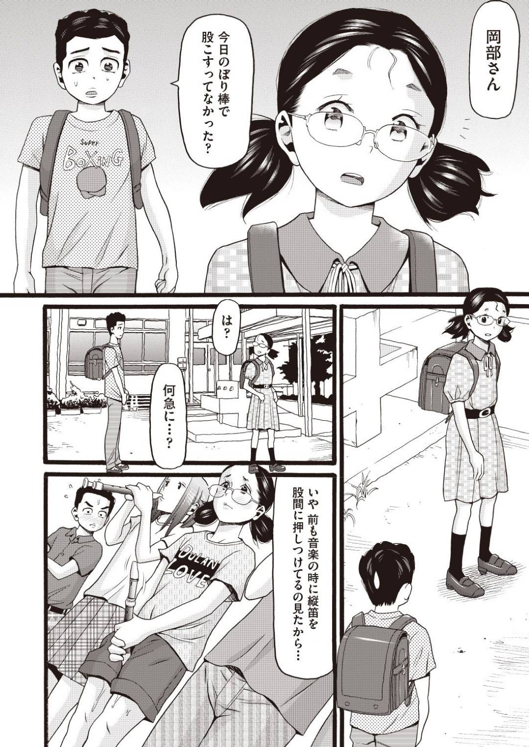 【エロ漫画】クラスのキモデブ男子に催眠をかけられるJK…生ハメ調教中出しセックスで快楽堕ち【しじょっこ：５円でわかるリア充のなり方 後編】