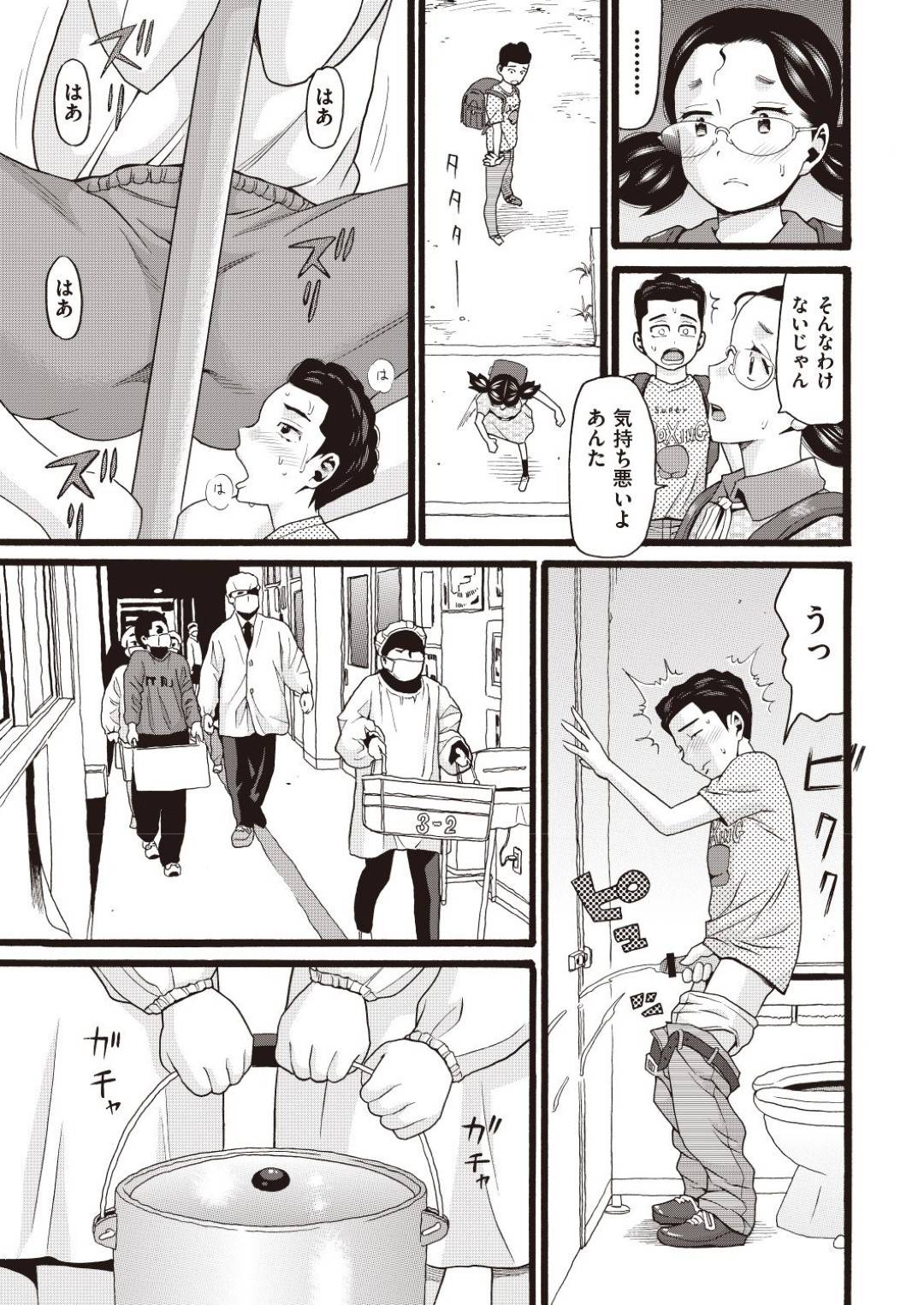 【エロ漫画】性に目覚めて気になる男子とオナニーの話をするロリ少女…男子の家でお互い裸になり初めての生ハメセックスでイッてしまう【ハッチ：のぼりぼう】