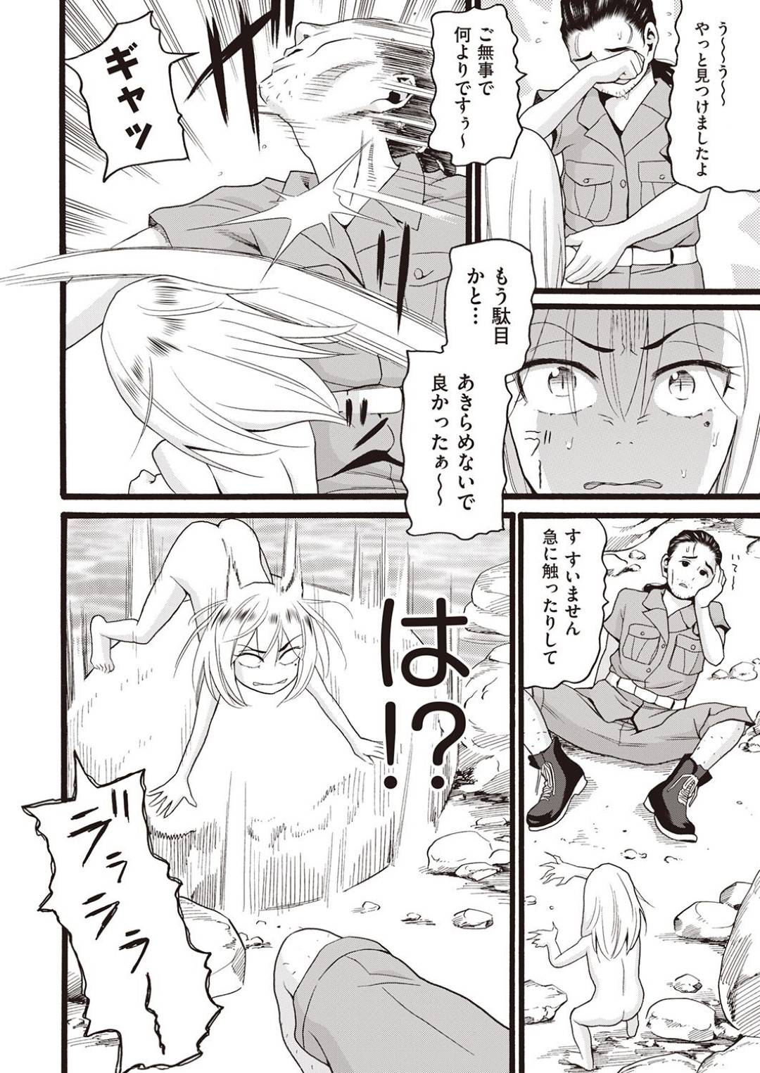 【エロ漫画】幼女のときに飛行機からジャングルに落ちてしまい行方不明のロリお嬢様…数年後執事の男に野生と化した状態で発見され、その場で青姦生ハメイチャラブセックスしてイッてしまう【ハッチ：迷子のお嬢様】